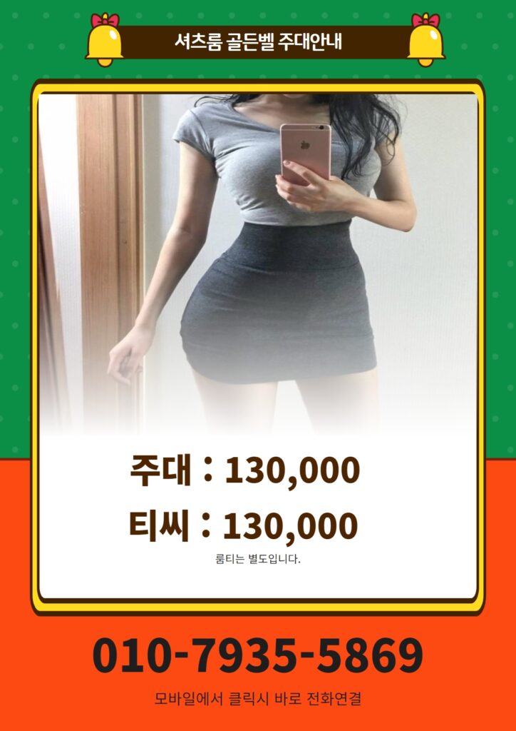 가디셔츠룸 주대표