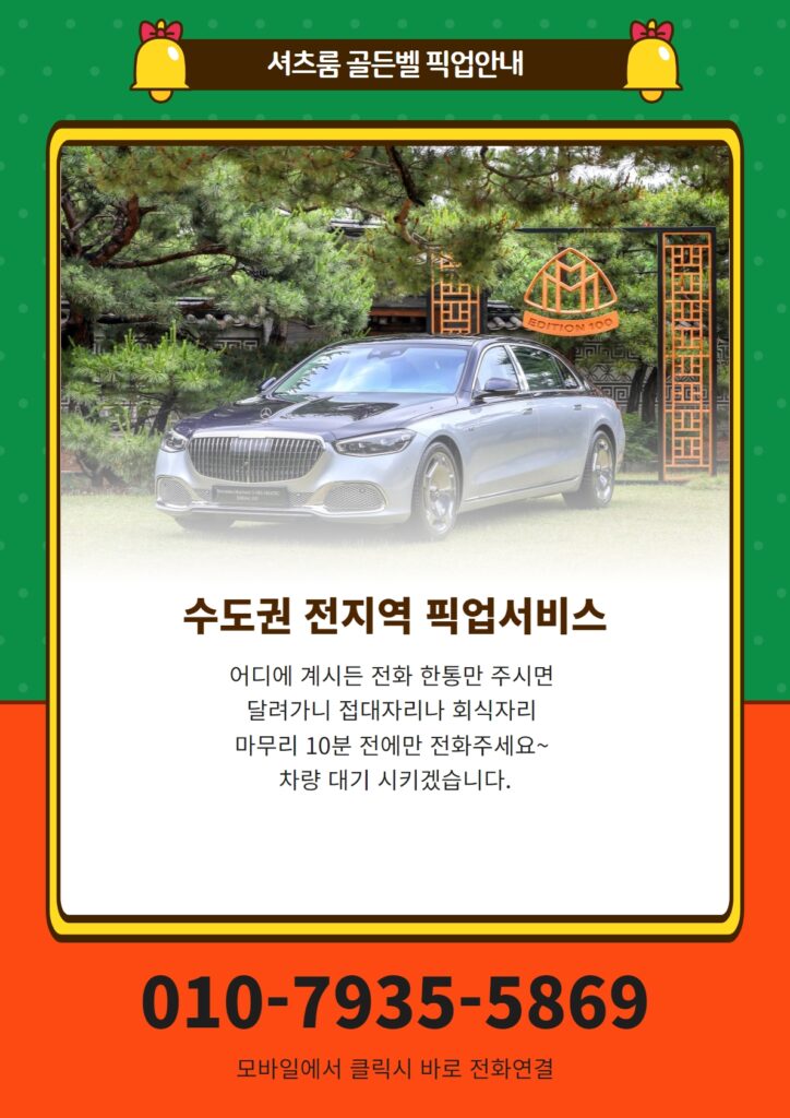 가디셔츠룸 지강실장 전지역 픽업서비스