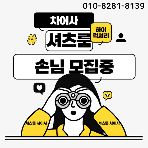 신림셔츠룸티씨