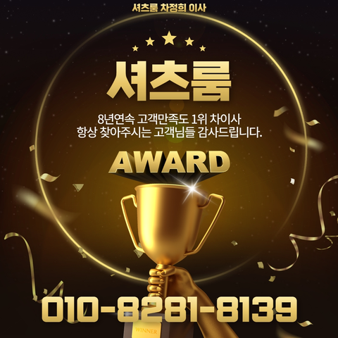 신림셔츠룸가격