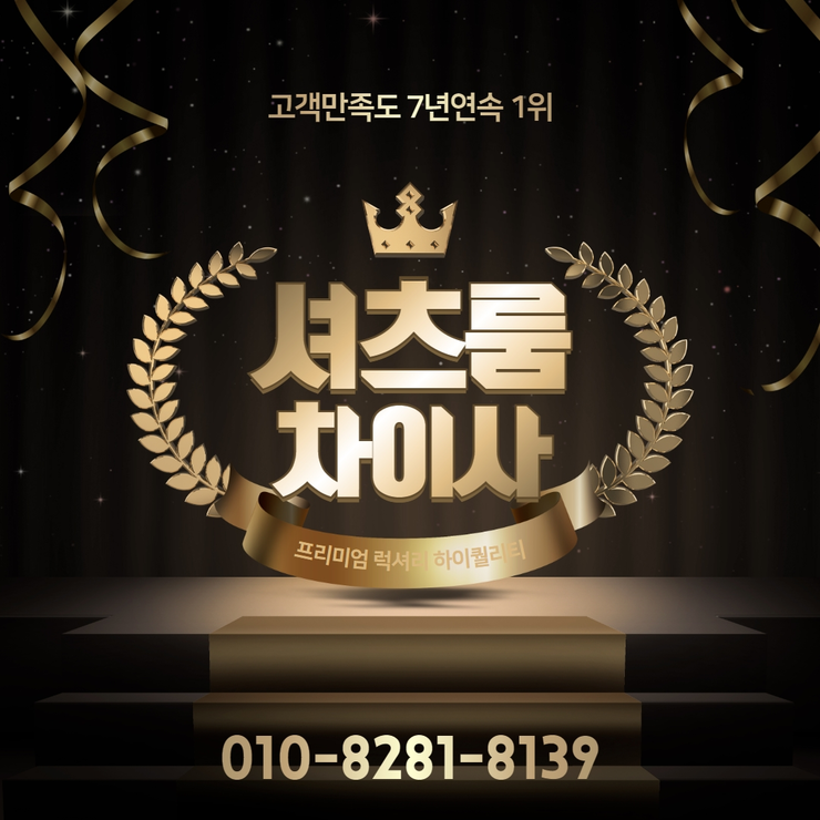 신림셔츠룸아가씨