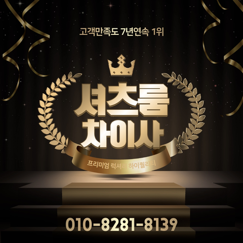 신림셔츠룸주대