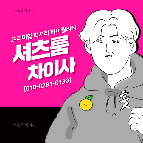 신림셔츠룸아가씨