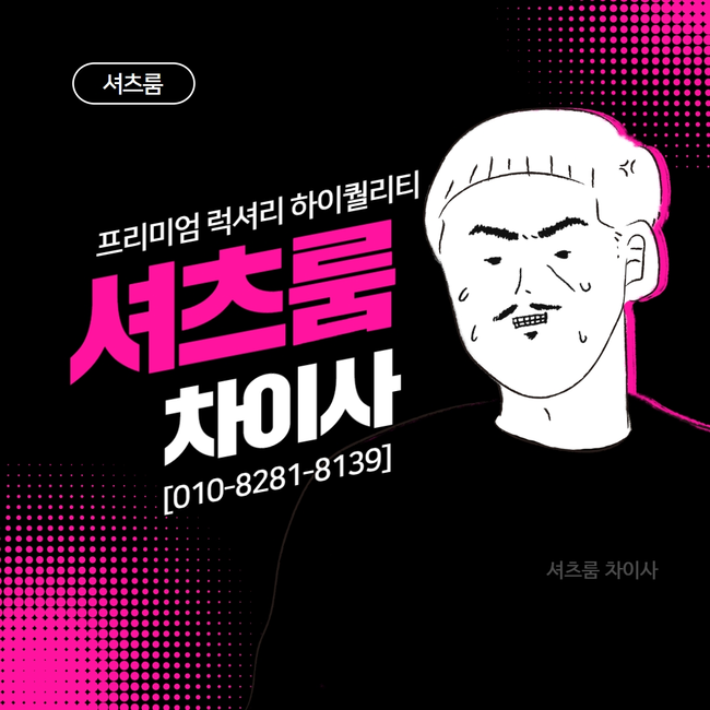 신림셔츠룸티씨