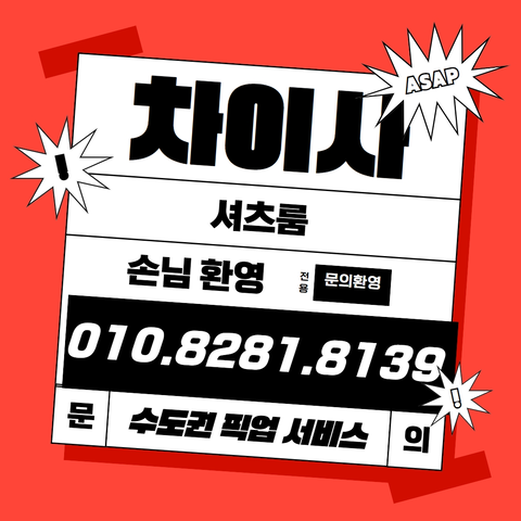 신림셔츠룸
