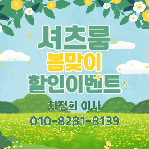 신림셔츠룸가격