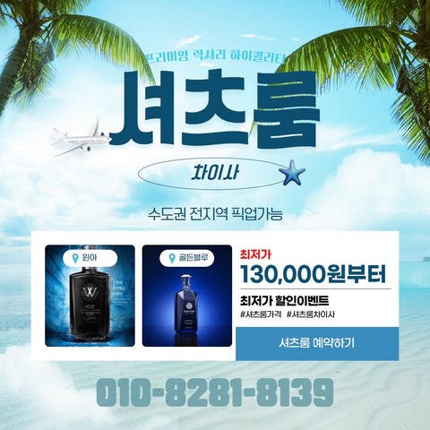 신림셔츠룸줄넘기