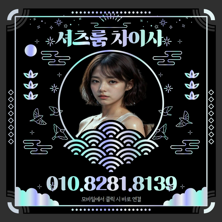 신림셔츠룸주대