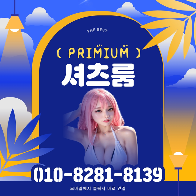 신림셔츠룸