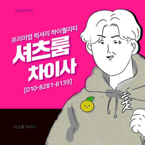 신림셔츠가격