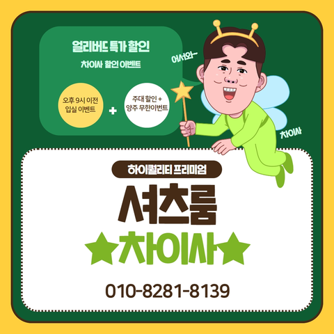 영등포셔츠룸가격