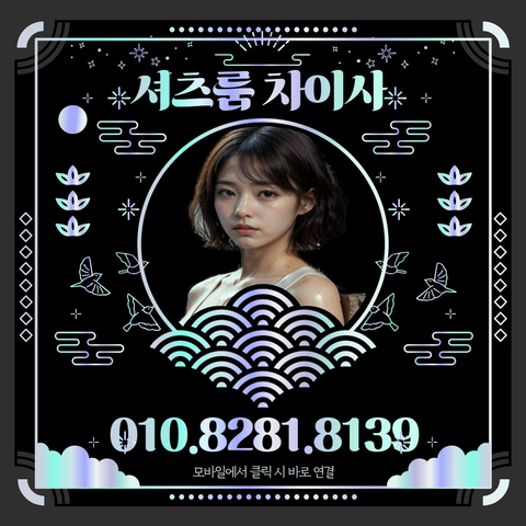 신림셔츠룸아가씨