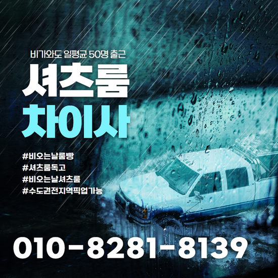 신림셔츠